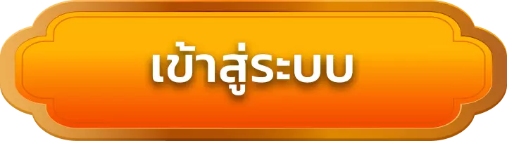 เข้าสู่ระบบ atm189x
